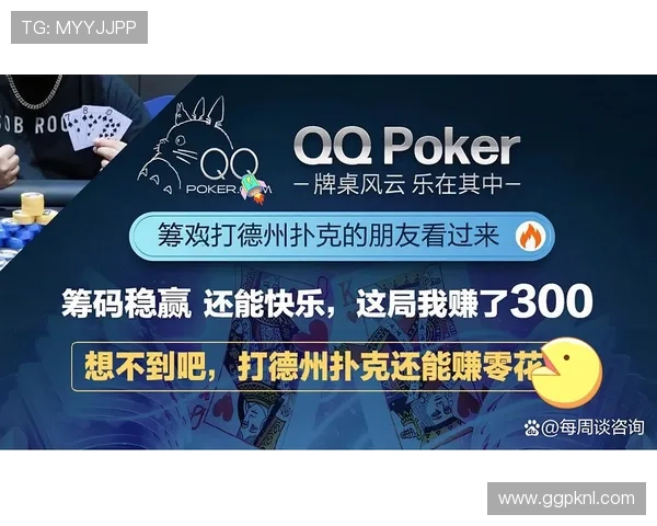 德州扑克在线：专业平台带你领略真实的扑克魅力