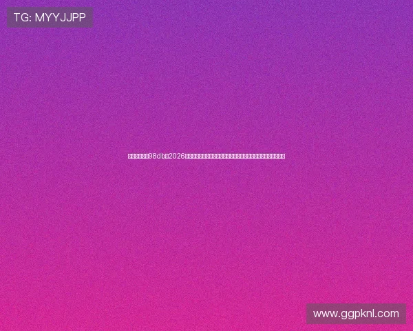 体育娱乐场訫98db:2026年世界杯声环境管理经验总结,助力未来大型体育赛事的声控优化 体育娱乐场訫98db:2026年世界杯声环境管理经验总结,助力未来大型体育赛事的声控优化